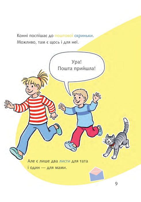 The Horse and the Secret Letter