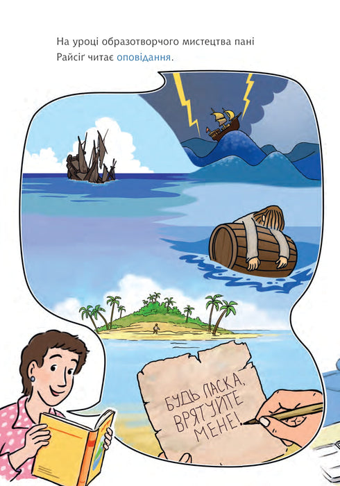 The Horse and the Secret Letter