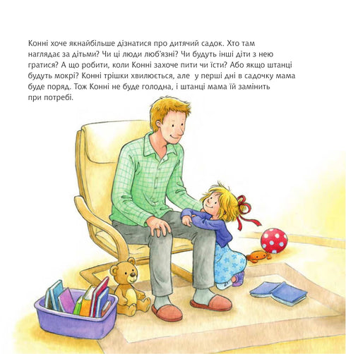 Conny va à la maternelle.