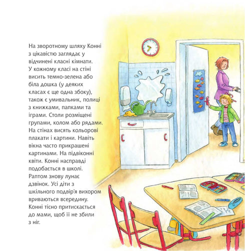 Connie va à l'école