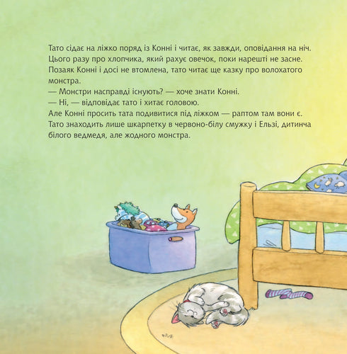 Connie can't fall asleep.