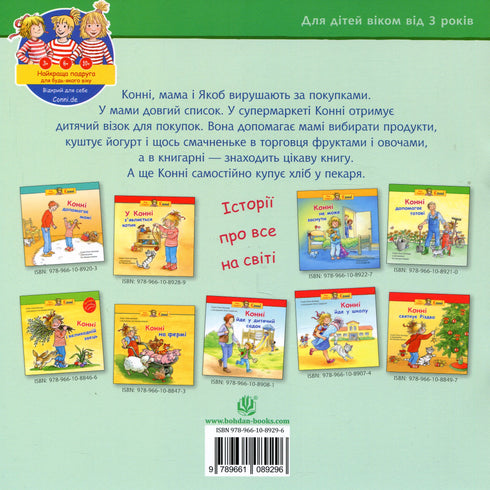 Conny fait des courses