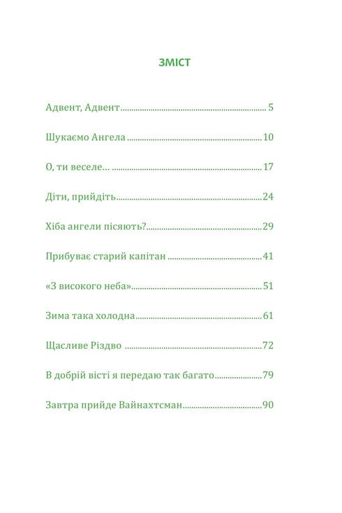 Connie et la fête spéciale de Noël