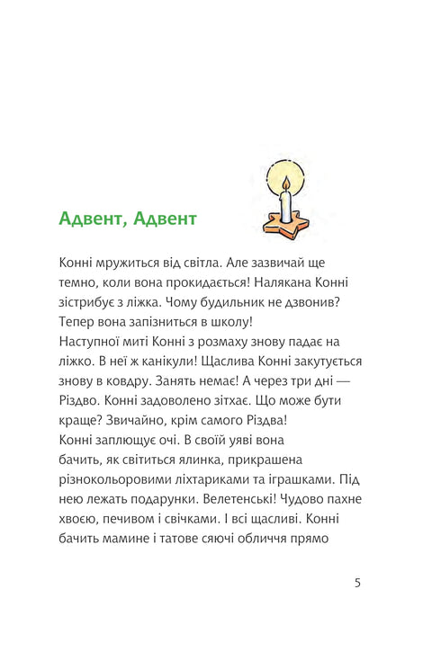 Connie et la fête spéciale de Noël