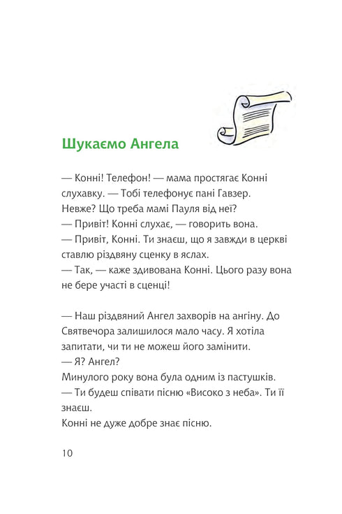 Connie et la fête spéciale de Noël