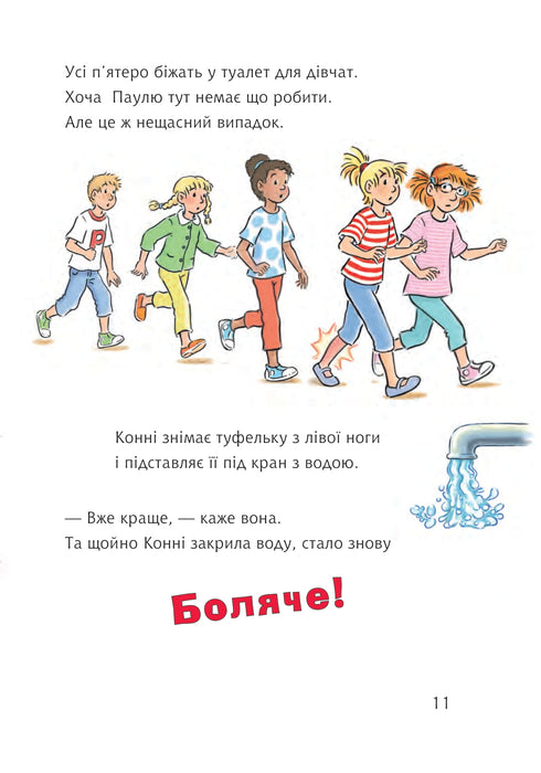 Connie and the School Animals