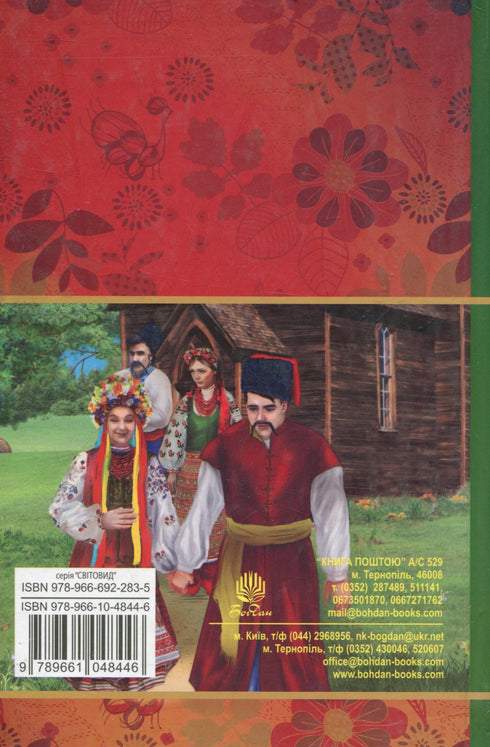 Sorcière Konotop. Portrait de soldat