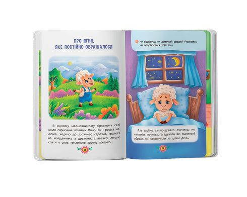 Useful Tales - 9786175474839