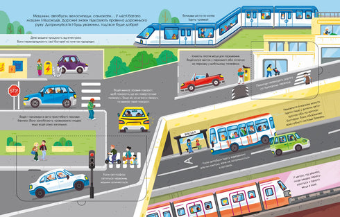Корисний транспорт