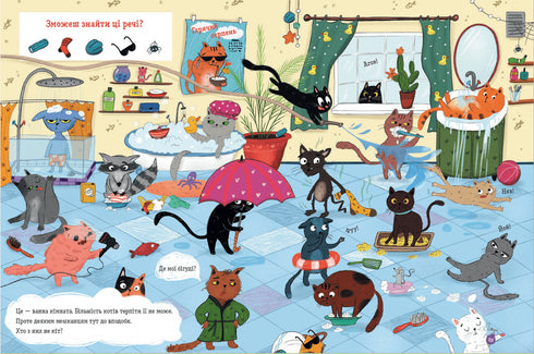 Cats and kittens and a little mouse