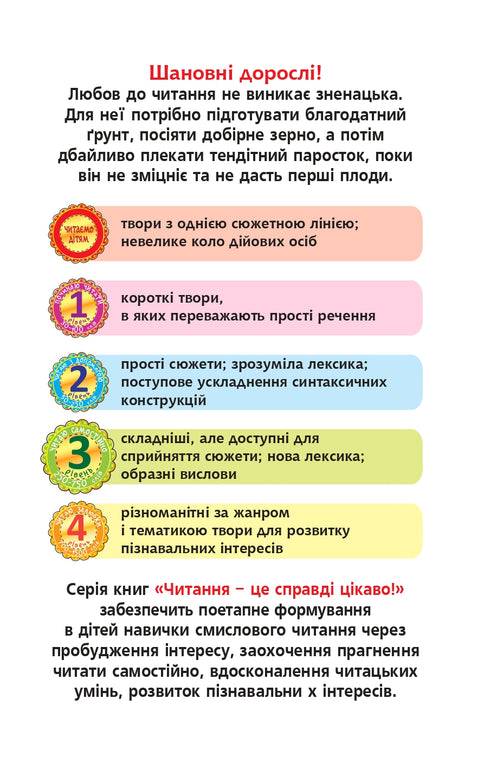 Le petit chat et le coq. Conte