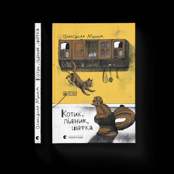 Kitty, rooster, cupboard