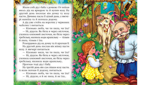 La Chèvre-Dérivée. Mosaïque de contes