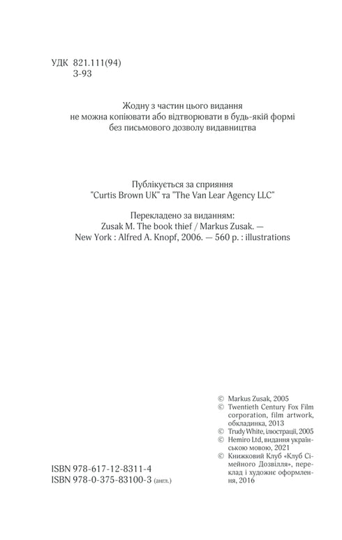 La voleuse de livres