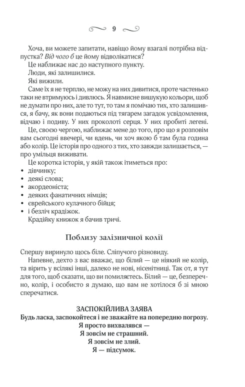 La voleuse de livres