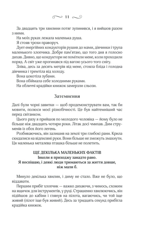 La voleuse de livres