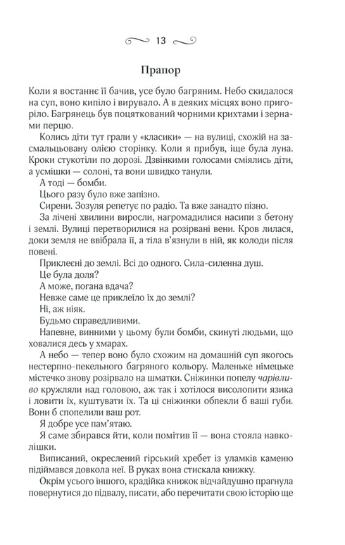 La voleuse de livres