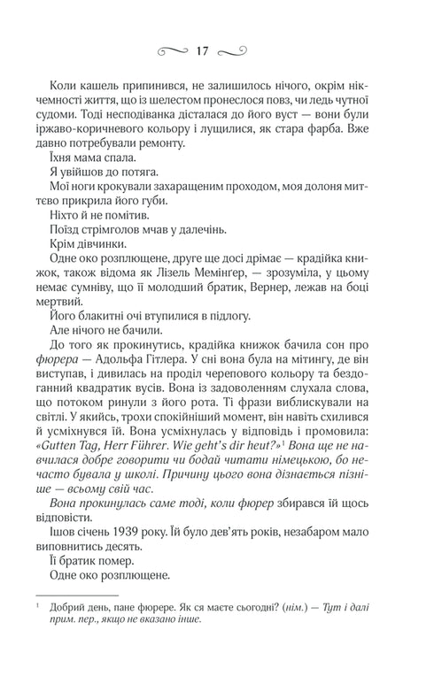 La voleuse de livres