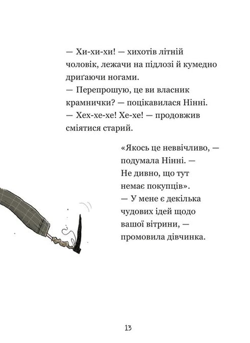 Boutique d'horreurs et poudre chatouilleuse - 9789664484135