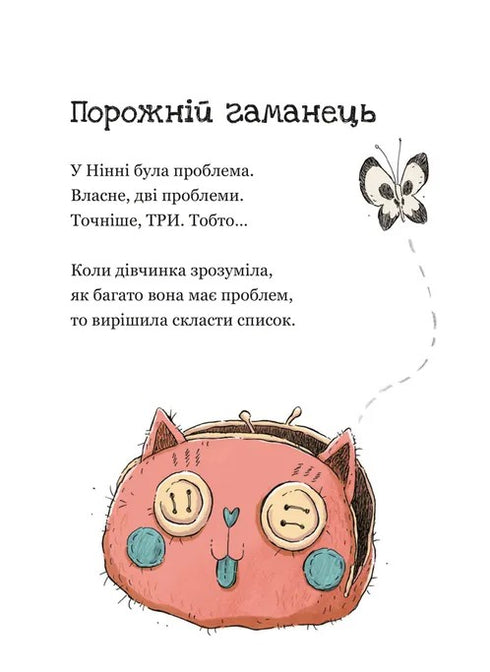 Boutique d'horreurs et poudre chatouilleuse - 9789664484135