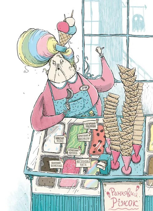 Boutique d'horreurs et poudre chatouilleuse - 9789664484135