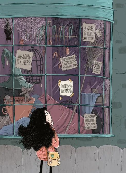 Boutique d'horreurs et poudre chatouilleuse - 9789664484135