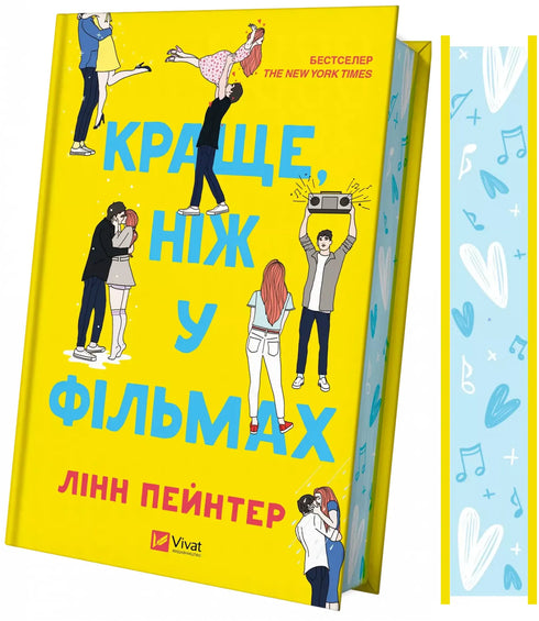 Better than in the movies