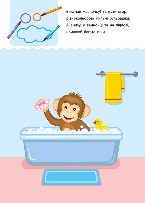 Creative learning tool. 4-5 years old