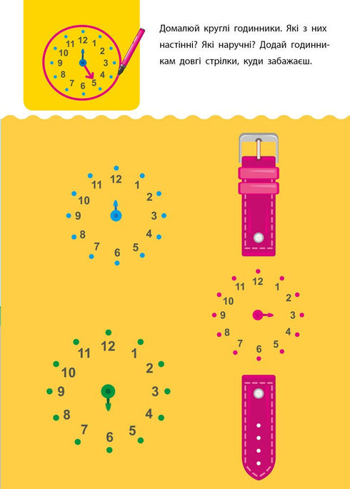 Creative learning tool. 4-5 years old