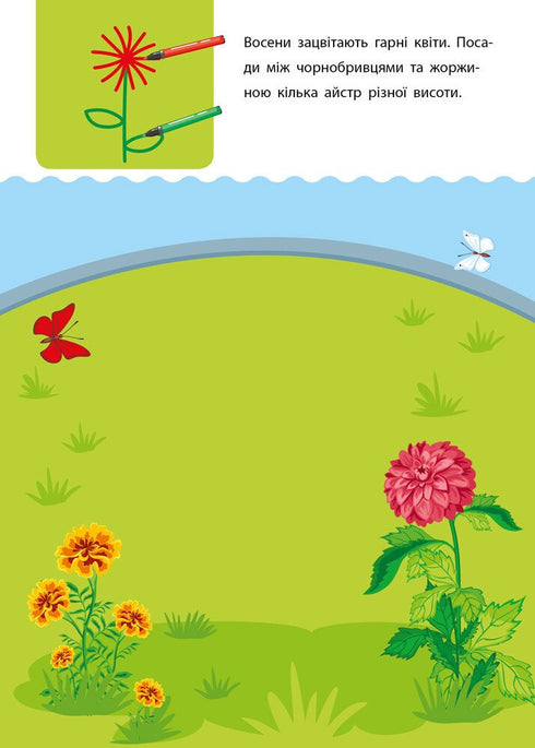 Creative learning tool. 4-5 years old