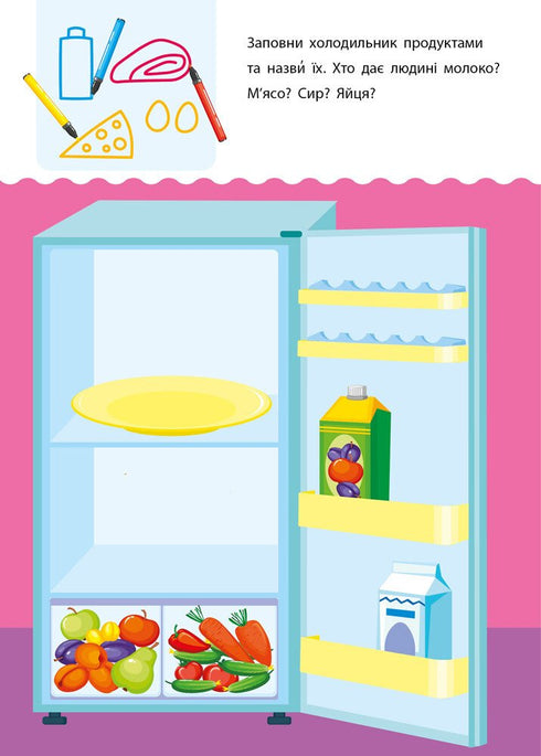 Cahier créatif. 5-6 ans - 9786170943897