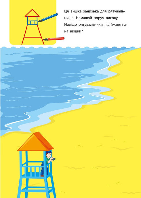 Cahier créatif. 5-6 ans - 9786170943897