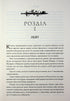 Кривавий страж. Книга 1