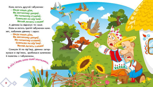 Le petit canard bancal