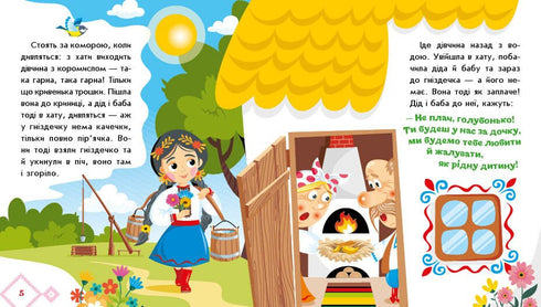 Le petit canard bancal