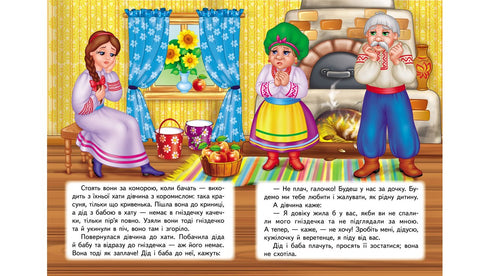 La petite canne en zigzag. Une mosaïque de contes.