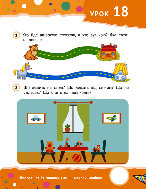 A step to knowledge. Smart preschoolers. From 4 years