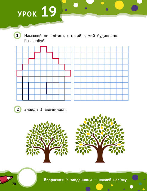 A step to knowledge. Smart preschoolers. From 4 years