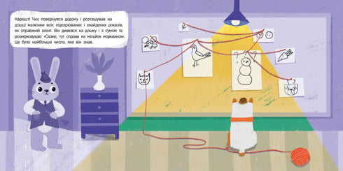 Lapin-détective et le vol de Noël - 9786170999726