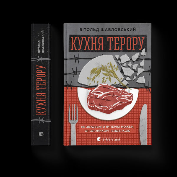 Cuisine de la terreur - 9789664480915