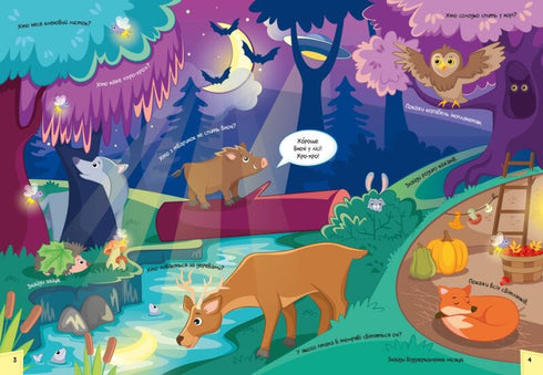 Un drôle de livre illustré sur le jour et la nuit