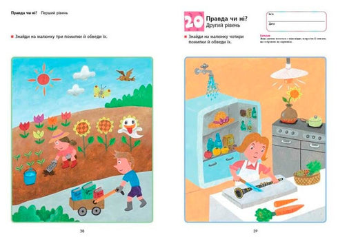 KUMON. Logique. A partir de 5 ans (épuisé)