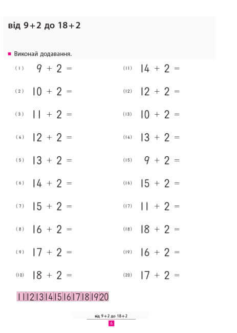KUMON. Apprenons à additionner