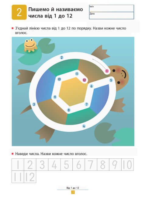 KUMON. Apprenons à additionner. Tâches simples.