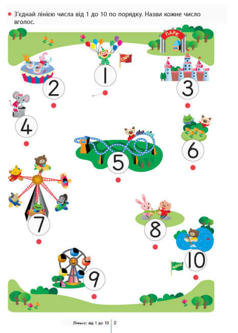 KUMON. Apprenons à compter de 1 à 120