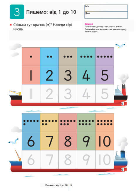 KUMON. Apprenons à compter de 1 à 120