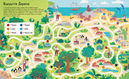 Les labyrinthes du passé