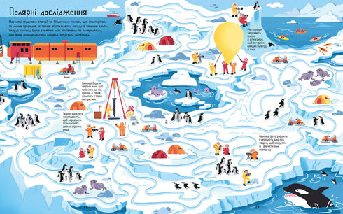 Les labyrinthes de la Terre