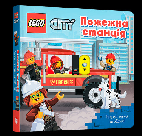 LEGO® City Station de pompiers. Tourne, tire, pousse !