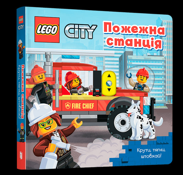 LEGO® City Fire Station. Spin, pull, push!